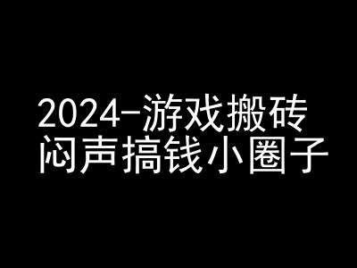 2024游戏搬砖项目，快手磁力聚星撸收益，闷声搞钱小圈子-Zv头条