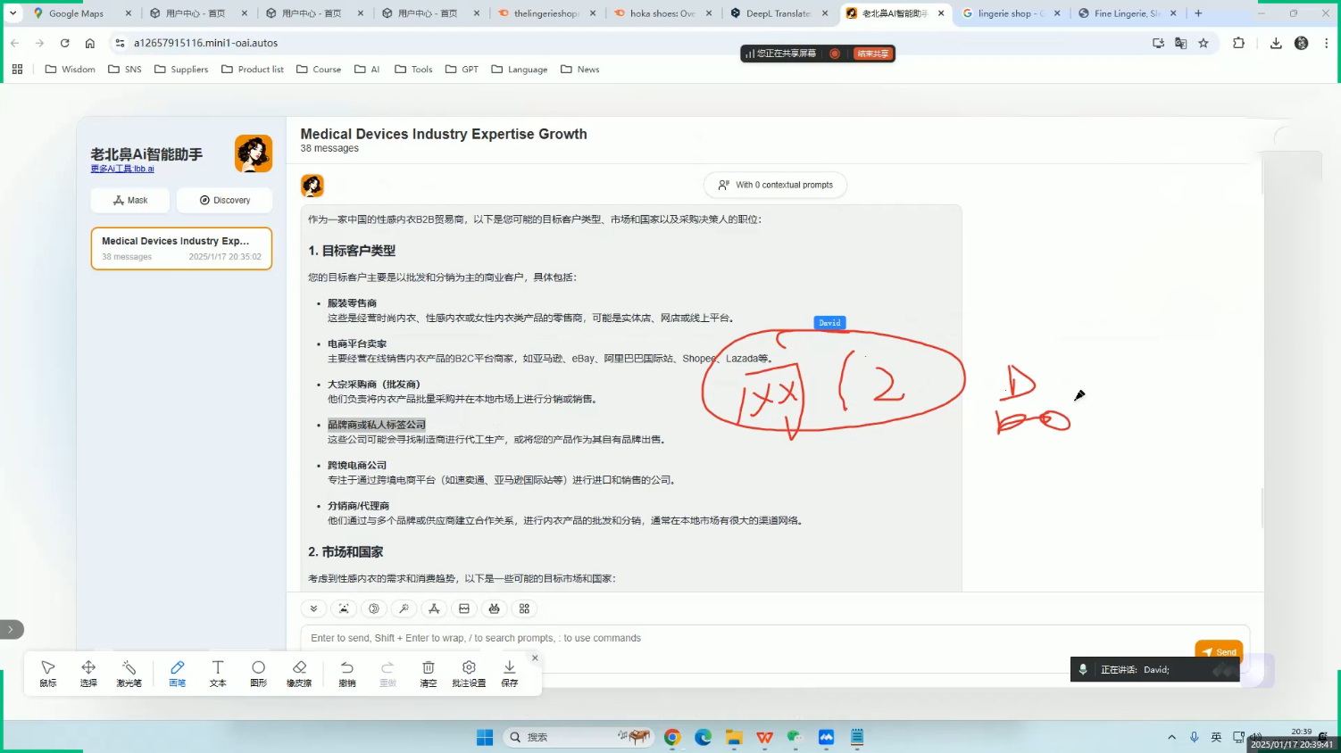 大卫·AI闪电做外贸训练营(更新4月)-Zv头条