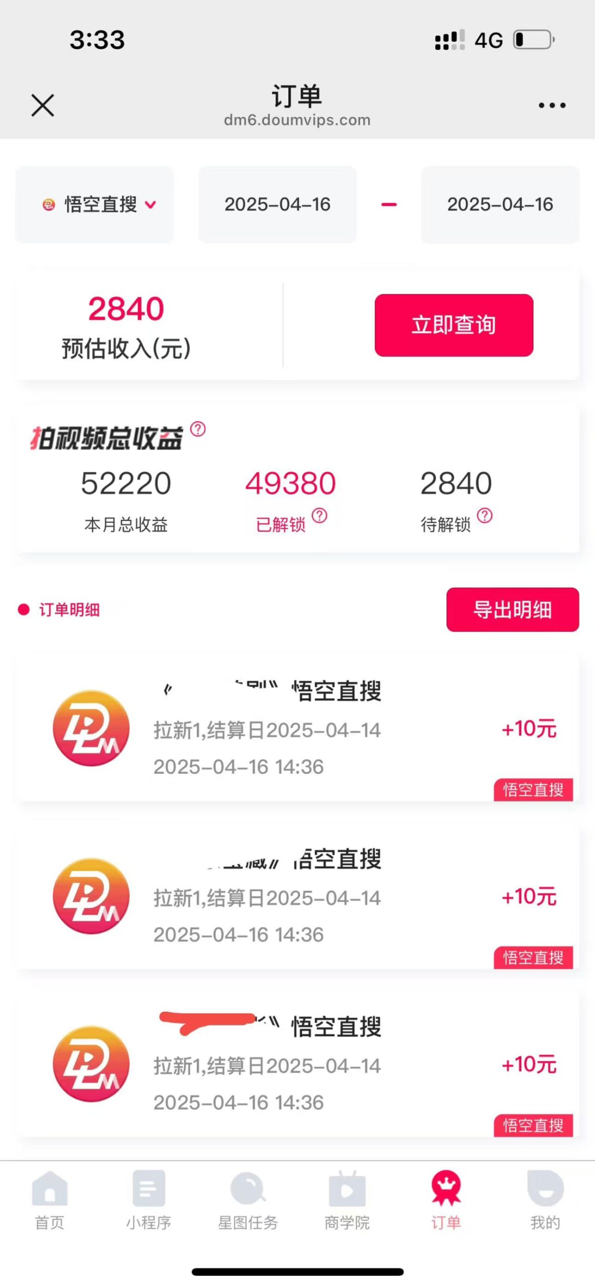 评论就有收益，一单10元，小白也能轻松日赚9000+-Zv头条