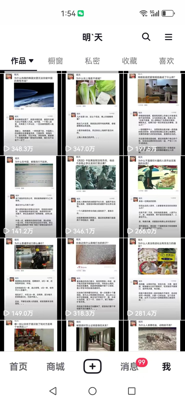 短视频创作者必看：从零开始打造爆款视频教程，日收益300+橱窗盈利秘诀-Zv头条