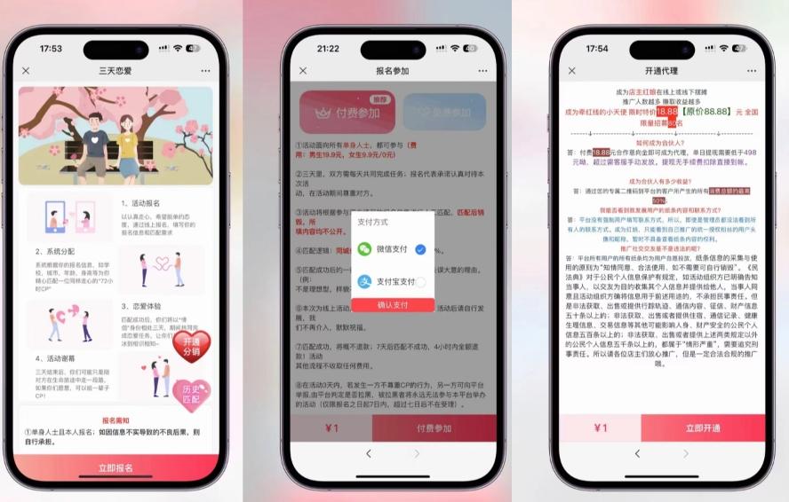 全新三天情侣系统-全网首发附带详细搭建教程-小白也能轻松上手搭建【详细教程+源码】-Zv头条