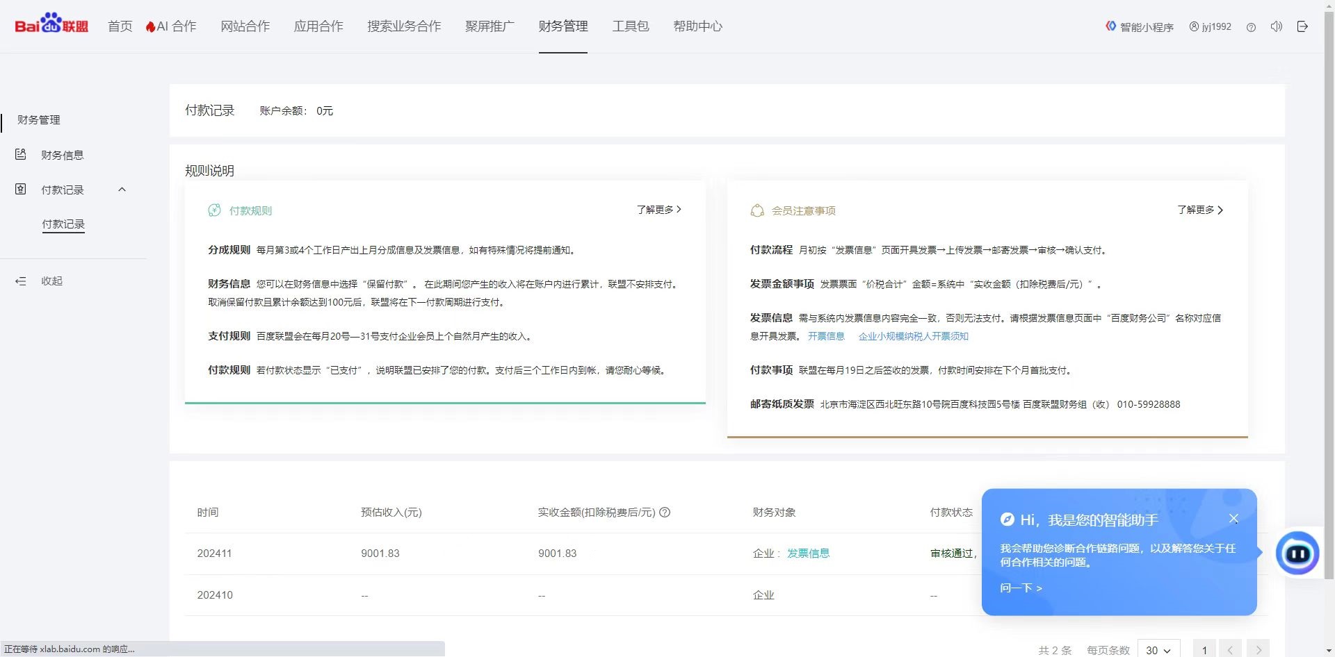 24小时全自动广告挂机 矩阵式操作 单机收益500+ 小白也能轻松上手-Zv头条