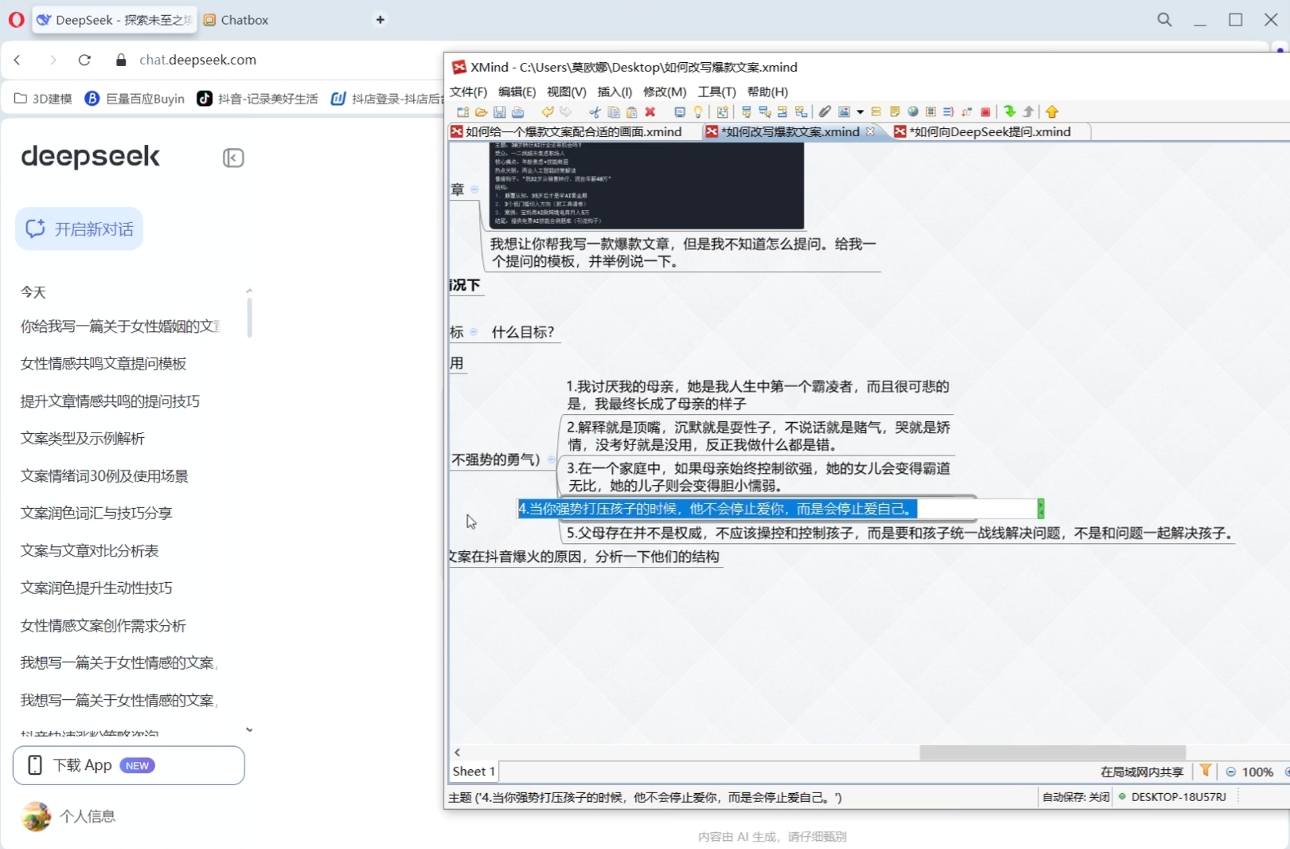 白杨老师·Ai自媒体实操课(更新4月)-Zv头条